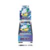 POKEMON TCG EXPANSION PACK: SWORD AND SHIELD SERIES – S11A INCANDESCENT ARCANA (20 PACKS/BOX)