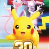 30th Celebration Pack