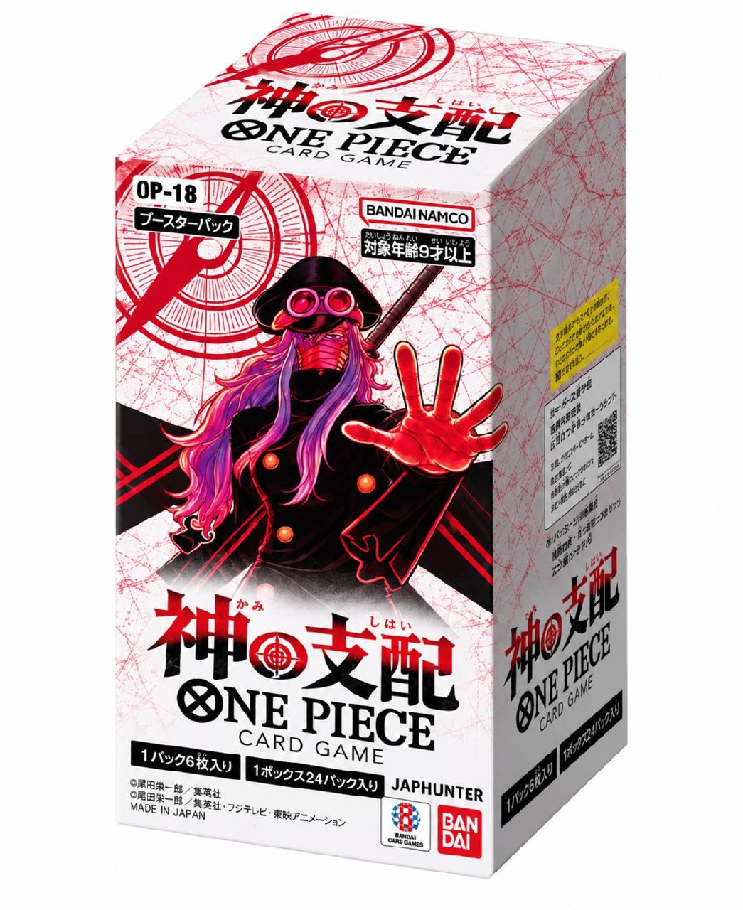 OP-18 Japanese Booster Box 3 OP-18 Japanese Booster Box